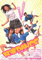 阿波舞Awa Dance (2007)