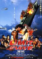 海猿2：爱之界限Umizaru 2: Limit of Love (2006)