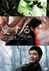 天国情书/To Love