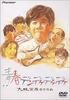 青春摇滚/The Rocking Horsemen(1992)