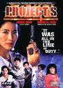 超级计划/Chao ji ji hua(1993)