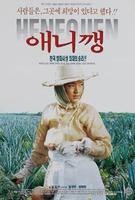 汉尼昆Anniquin (1997)