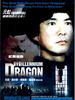 红墙盗影/Millennium Dragon(2000)