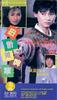 扭计杂牌军(1986)