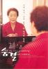 微弱的声音3 呼吸/My Own Breathing(2000)