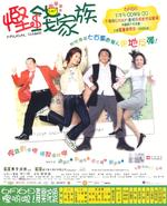 悭钱家族Haan chin ga chuk (2002)