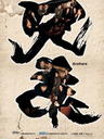兄弟之生死同盟/Brothers(2007)