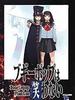 幻影死神/Boogiepop Phantom(2000)