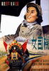 女司机/A Women Chauffur(1951)