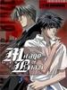 炎之蜃气楼/Mirage of Blaze