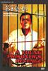 法官妈妈/A Young Prisoner's Revenge(2001)