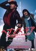 天堂之门/Heaven's Door(2009)