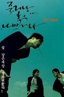 没好死Jukgeona hokeun nabbeugeona (2000)