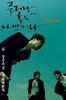 没好死/Jukgeona hokeun nabbeugeona
