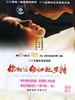 你的生命如此多情(2001)