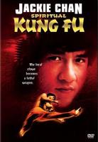 拳精Quan jing (1978)