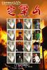 定军山(2005)