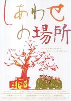 没事偷着乐A Tree in the House (1998)