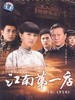 爱无悔(2008)