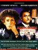 暧昧的因素(1987)