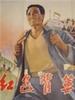 红色背篓/Hong Se Bei Lou(1965)