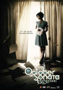 十月奏鸣曲/October Sonata(2009)