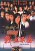 97古惑仔之战无不胜/Young and Dangerous 4
