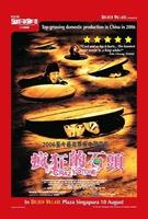 疯狂的石头Crazy Stone (2006)