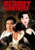 欲霸天下/Xin Da Xiao Bu Liang(1994)