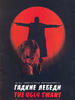 神秘雨/Gadkie lebedi