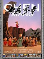 西岳奇童Saving Mother (2006)