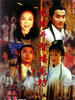 龙凤斗智蟠龙坊/The King and the Assassin