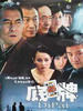 底牌(2005)