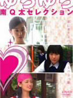恋爱星期天Love on Sunday (2003)