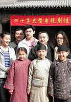 生死桥 (2007)