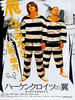 反万字的翼/Hakenkreuz no tsubasa(2004)