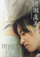 新生Tarachime (2006)
