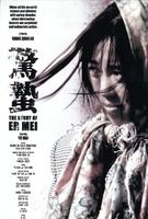 惊蛰Jing zhe (2004)