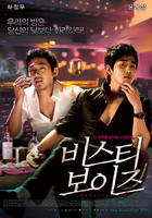 野兽男孩/The Moonlight of Seoul(2008)