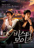 野兽男孩/The Moonlight of Seoul(2008)