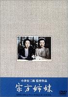 宗方姐妹Munekata kyoudai (1950)