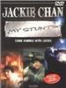 成龙：我的特技/Jackie Chan: My Stunts