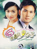 爱在暴风的日子(1998)