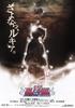 死神剧场版：呼唤你的名字/Bleach Movie Fade to Blacke