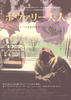 包法利夫人/Save and Protect(1989)