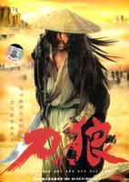 边城浪子Bin sing long ji (1993)