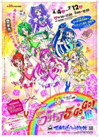 光之美少女5人组：糕点王国的生日宴Yes! PreCure5 Go Go! Okashi no Kuni no Happy Birthday (2008)