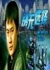 别无选择/There’s no choice(2000)