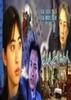 黑色风景里的女人(2000)