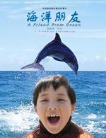 海洋朋友Hai Yang Peng You (2006)